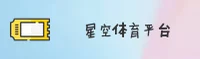 星空体育「中国」官方网站