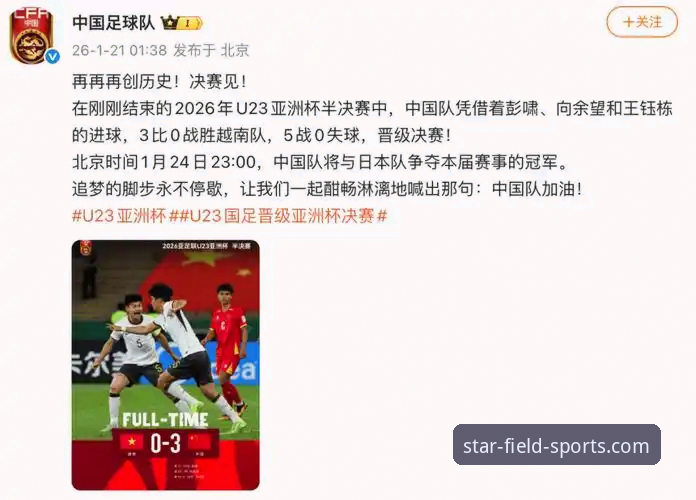 如何用星空体育平台体验中国队第21次闯入尤伯杯决赛的精彩瞬间？