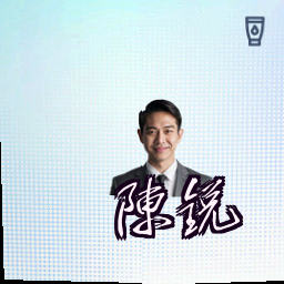 陈锐